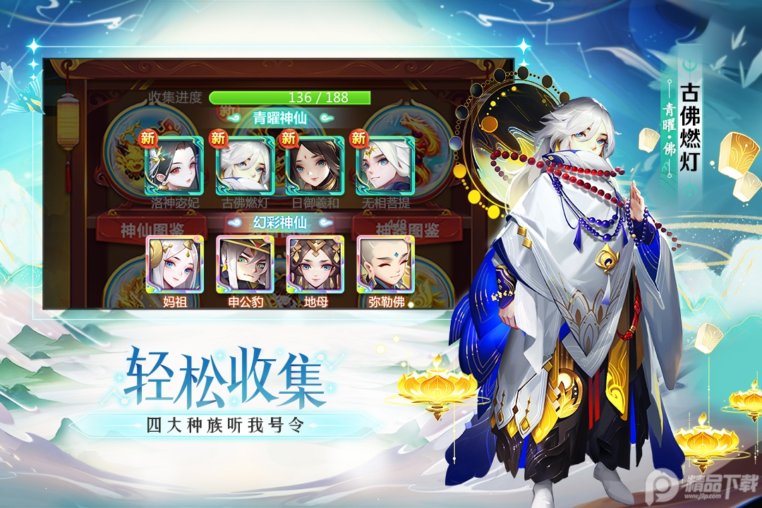 道友请留步手游下载