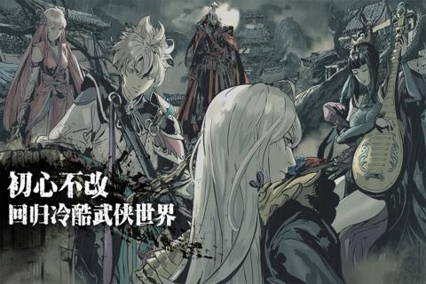 影之刃3九游版免费下载