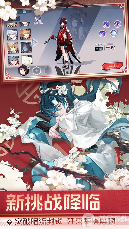 永远的7日之都手游