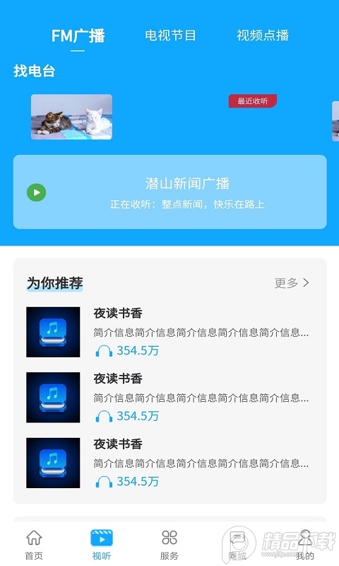 潜江皖源潜山app