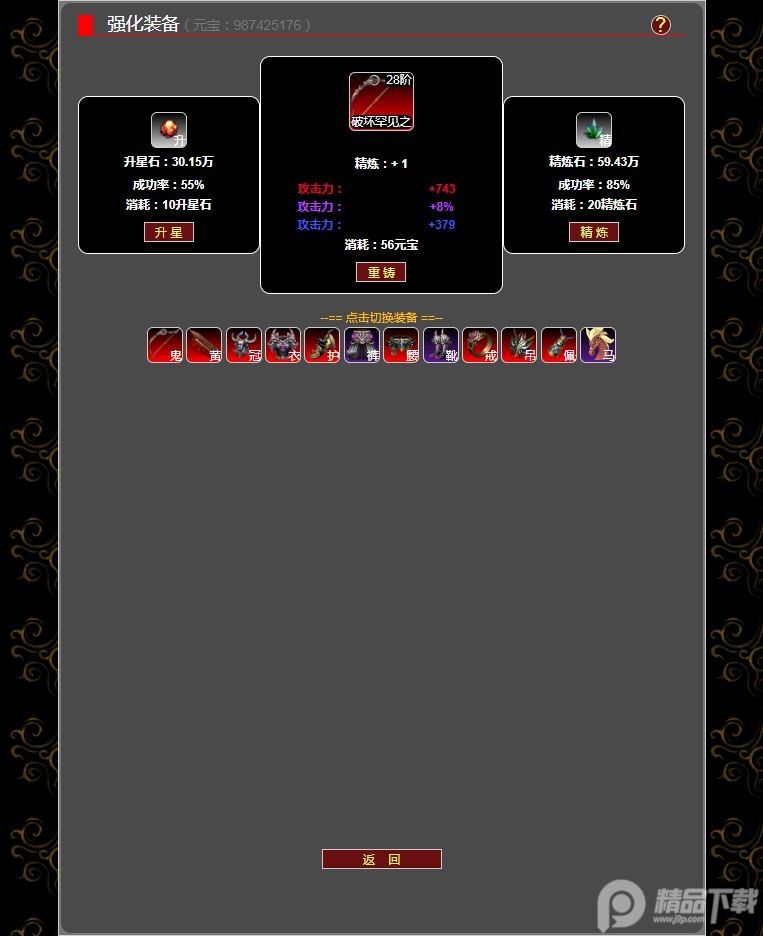 证道武破虚空手游, 证道武破虚空手游