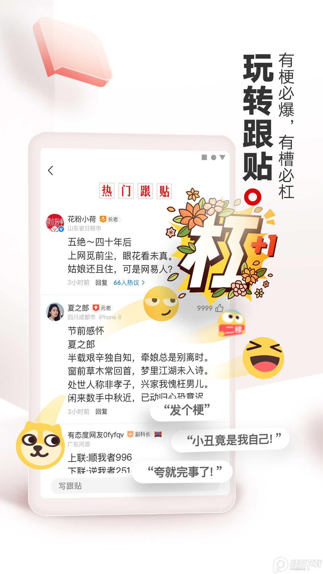 网易新闻Goole商店版