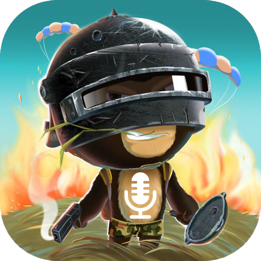 和平精英变声器app