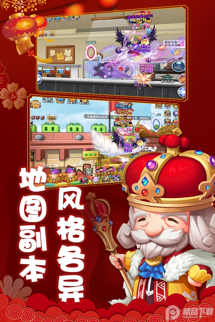 冒险王2经典冒险安卓