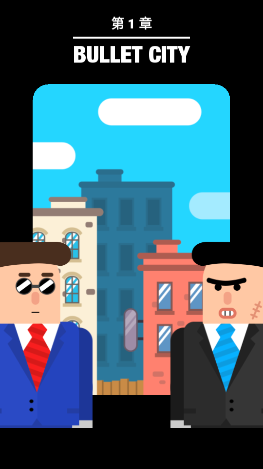 子弹先生间谍谜团无限钞票