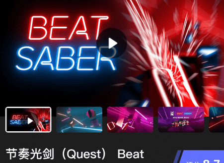 87VR官方客户端, 87VR官方客户端