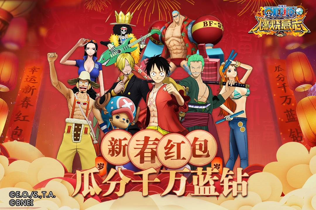 航海王燃烧意志手游