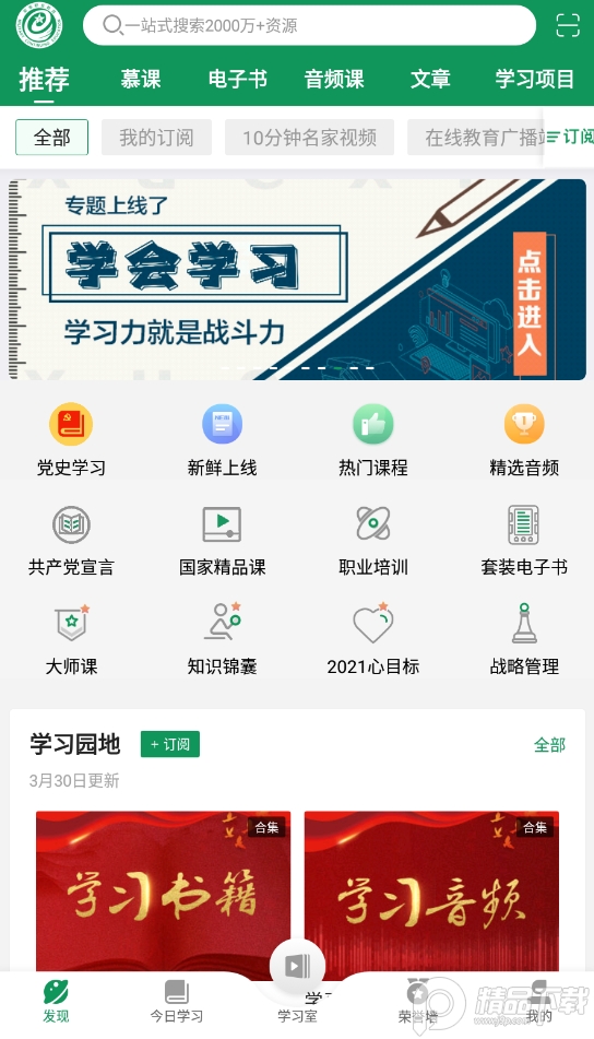 军职在线自动阅读挂机脚本下载