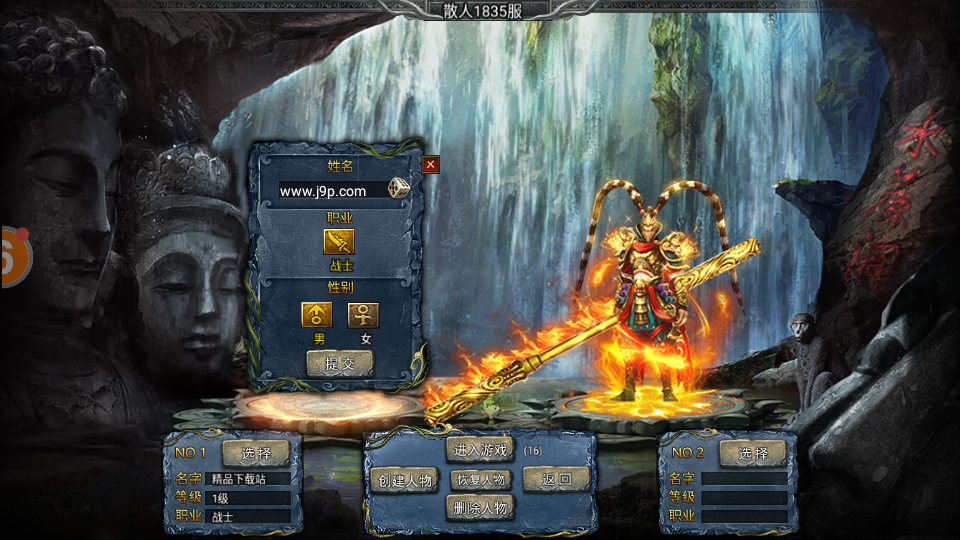 暗影西游传奇手游