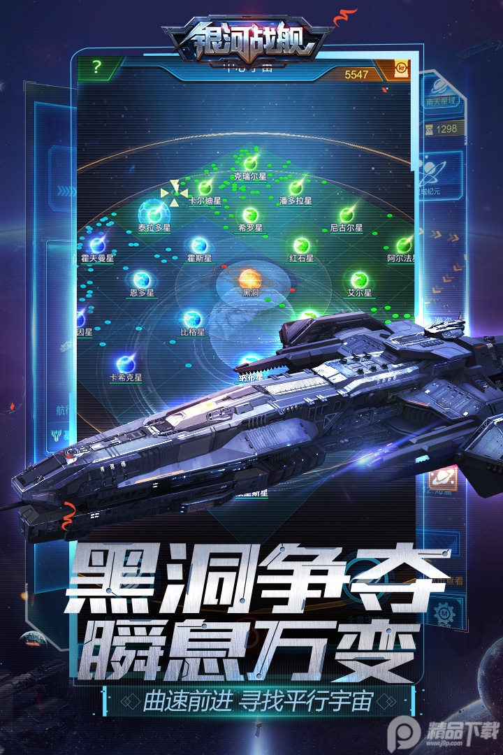 银河战舰手游呼哧呼哧版