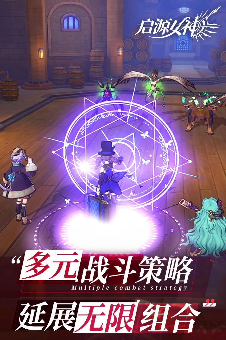 启源女神折扣手游