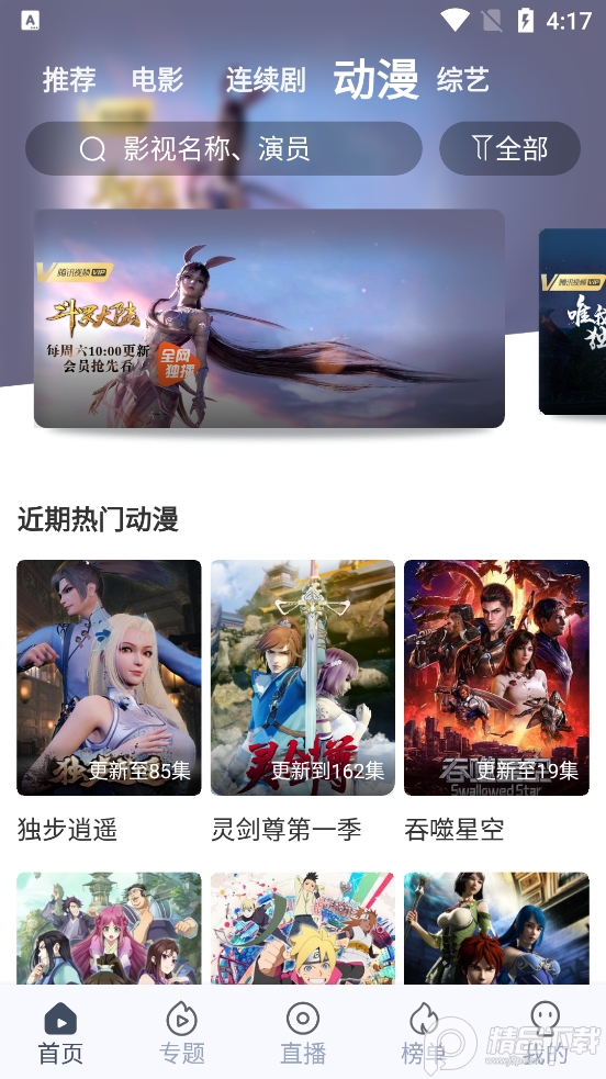 秒全视频去广告版