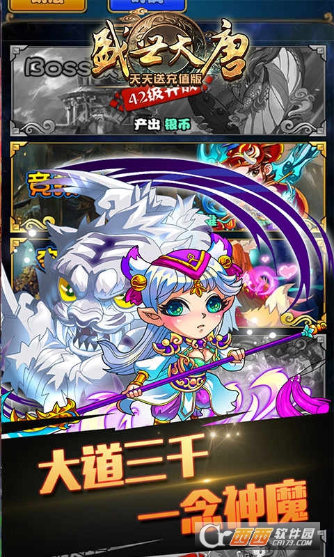 盛世大唐免费送充值版