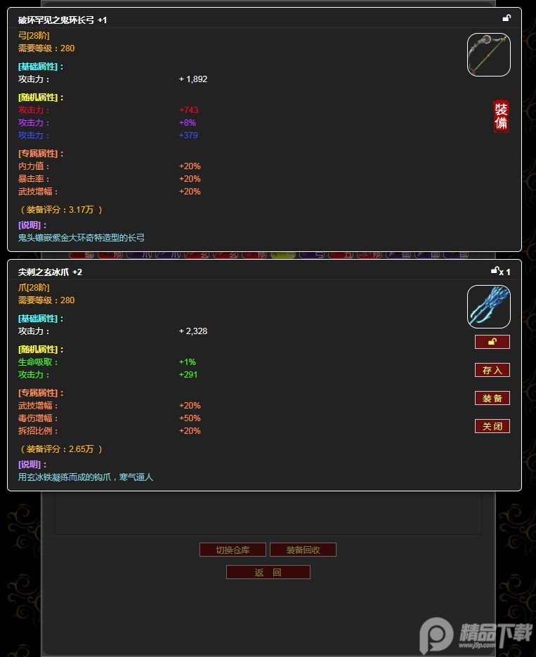 证道武破虚空手游