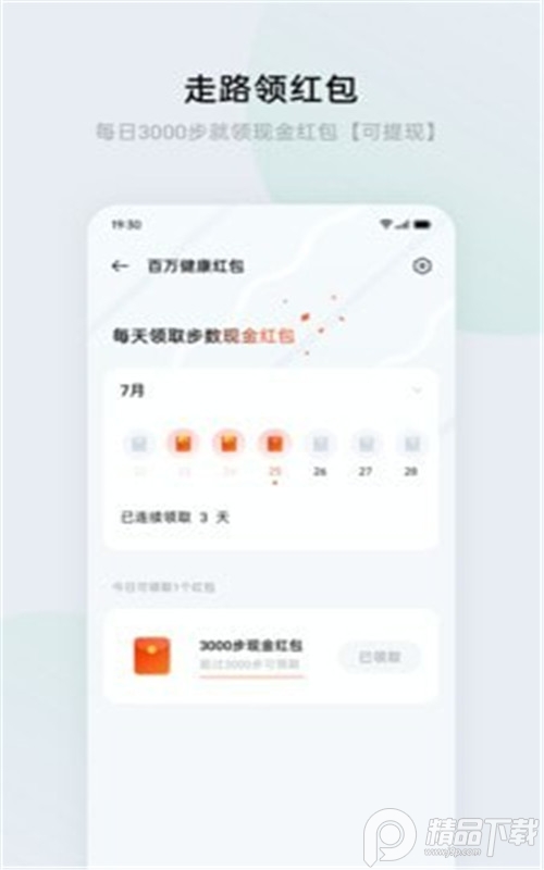 欢太健康3.0app移动端