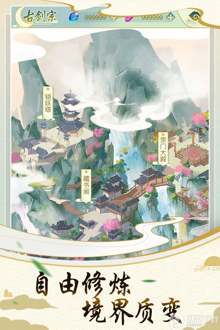 决战圣殿挂机修真公测版