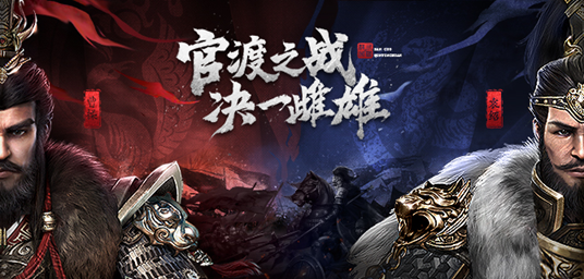 三国群英传腾讯版