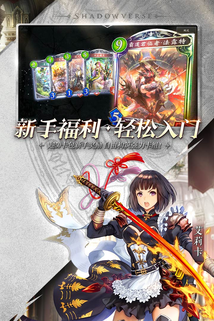 网易影之诗手游