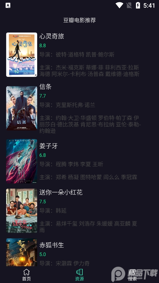 磁力仓库2025最新版