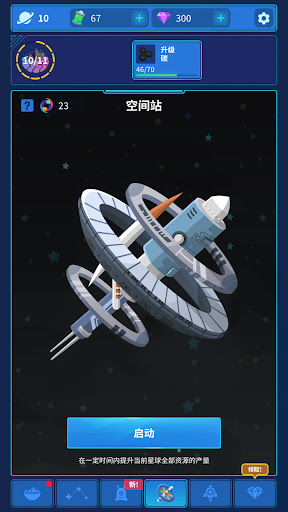 Sandbox星际移民建造