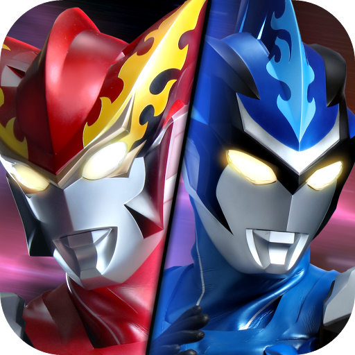 奥特曼王者传奇英雄