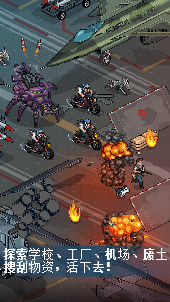 像素危城官方最新版