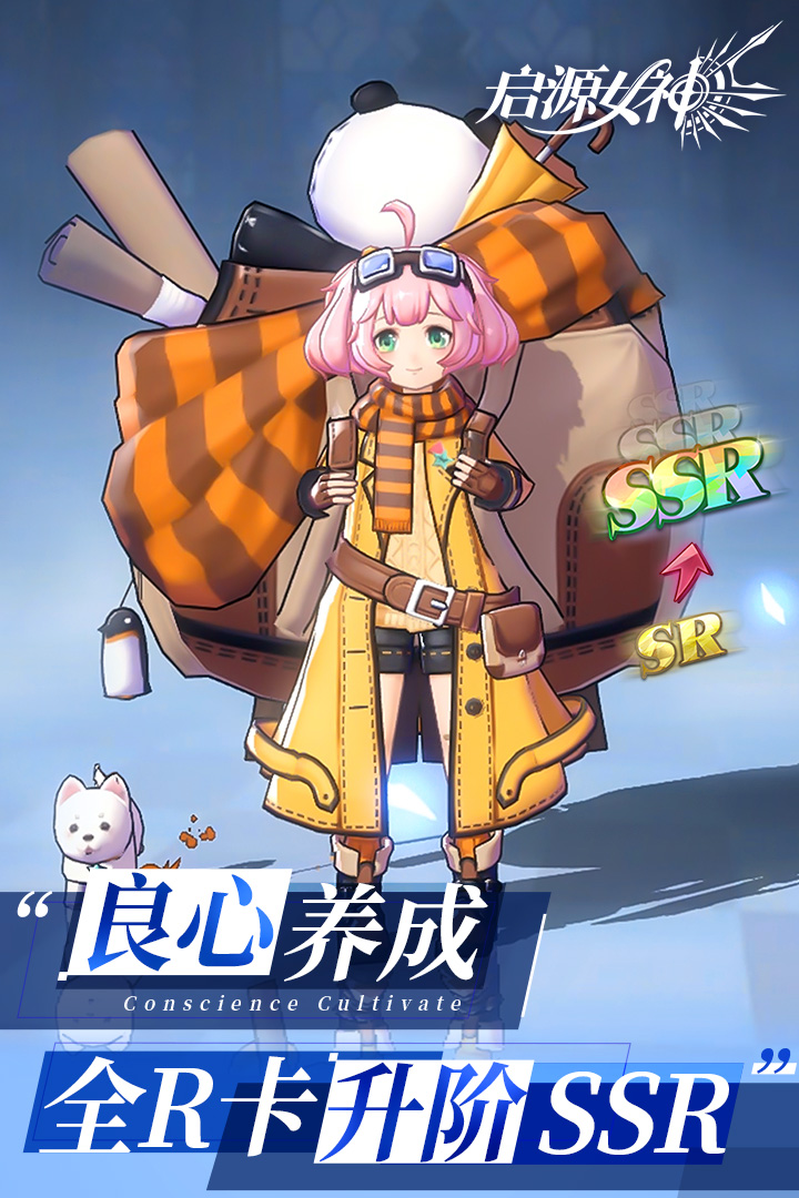 启源女神折扣手游