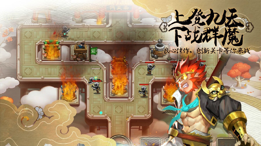 塔防西游记送兑换码