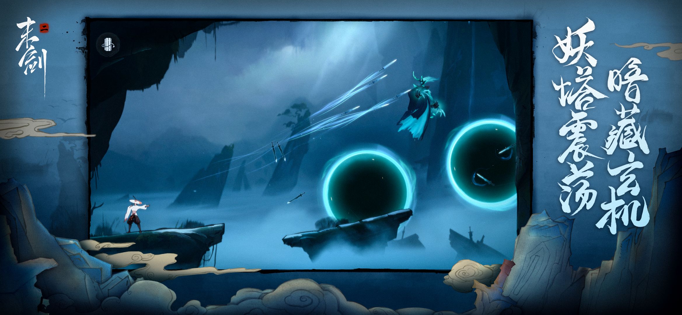 腾讯末剑二手游