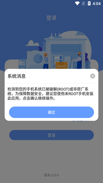 格力易派app最新版本