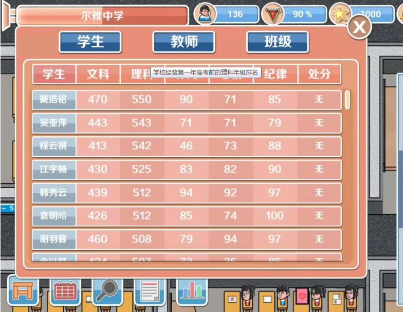 高考工厂模拟激活码大全