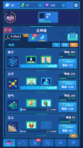 Sandbox星际移民建造