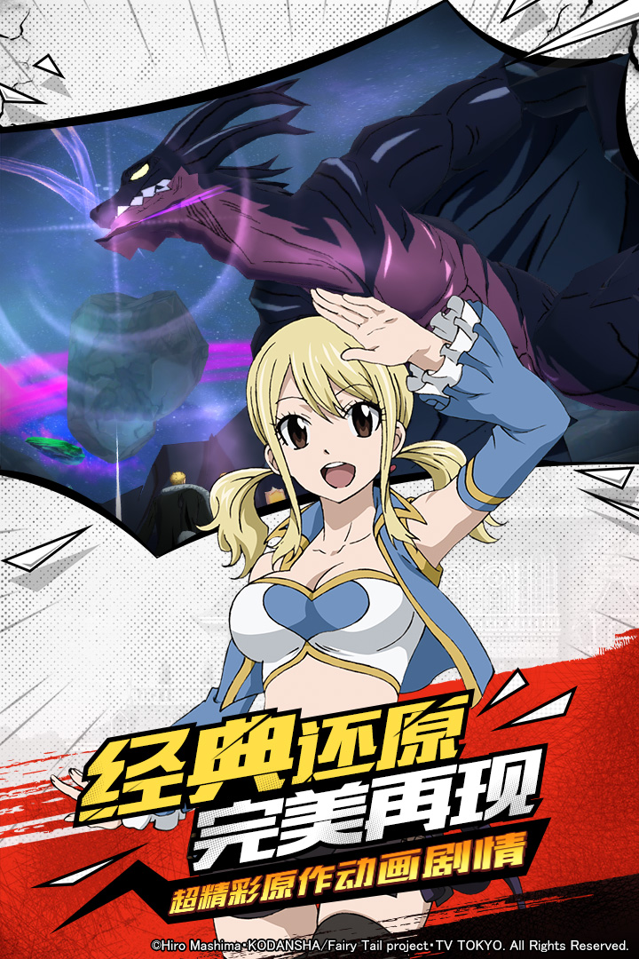 妖精的尾巴无尽冒险手游