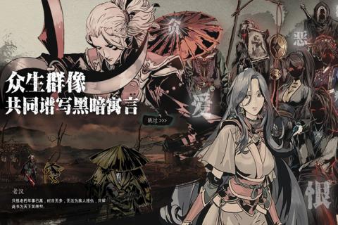 影之刃3九游版免费下载