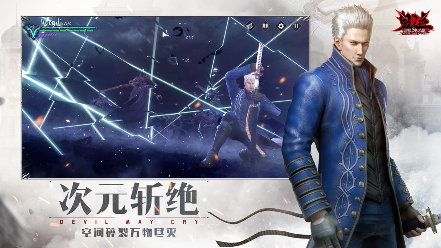 鬼泣巅峰之战手游官方版下载