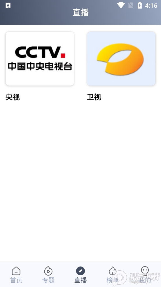 秒全视频去广告版