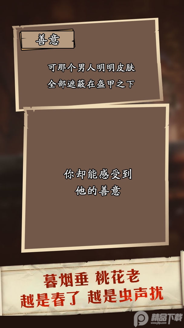 莱茵蒙昧者书简手游