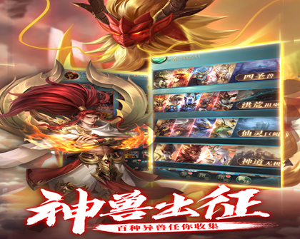 异界修真2021手游