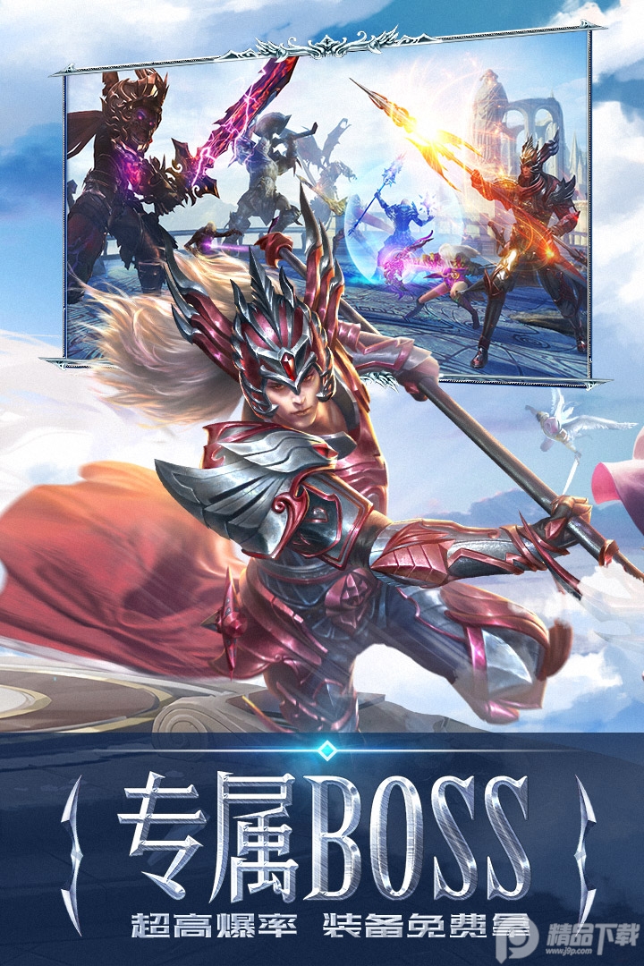 永恒纪元游戏九游最新版