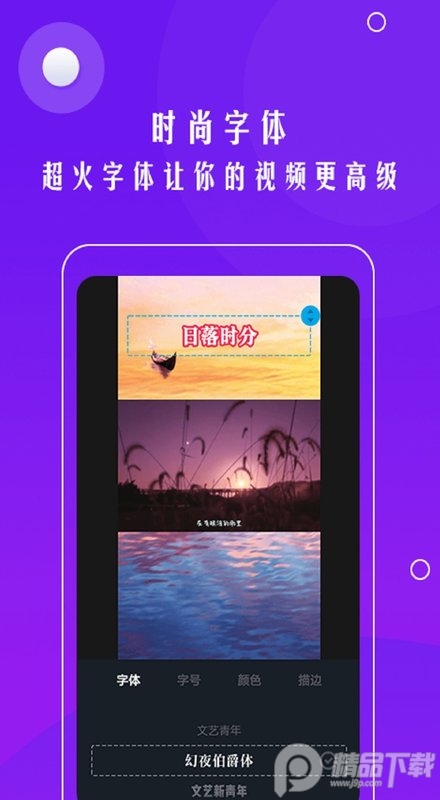 自动加字幕的视频软件