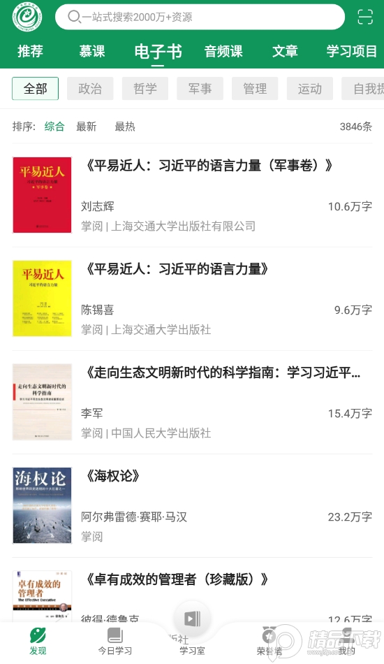 军职在线自动阅读挂机脚本下载