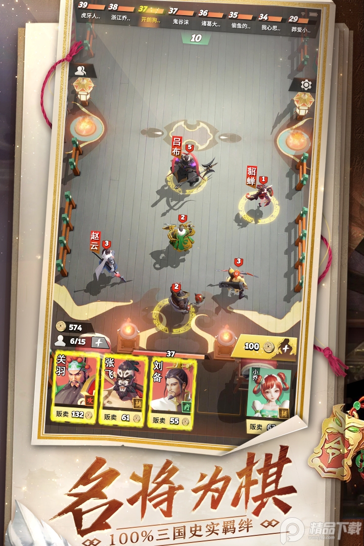 战三国八阵奇谋小米版