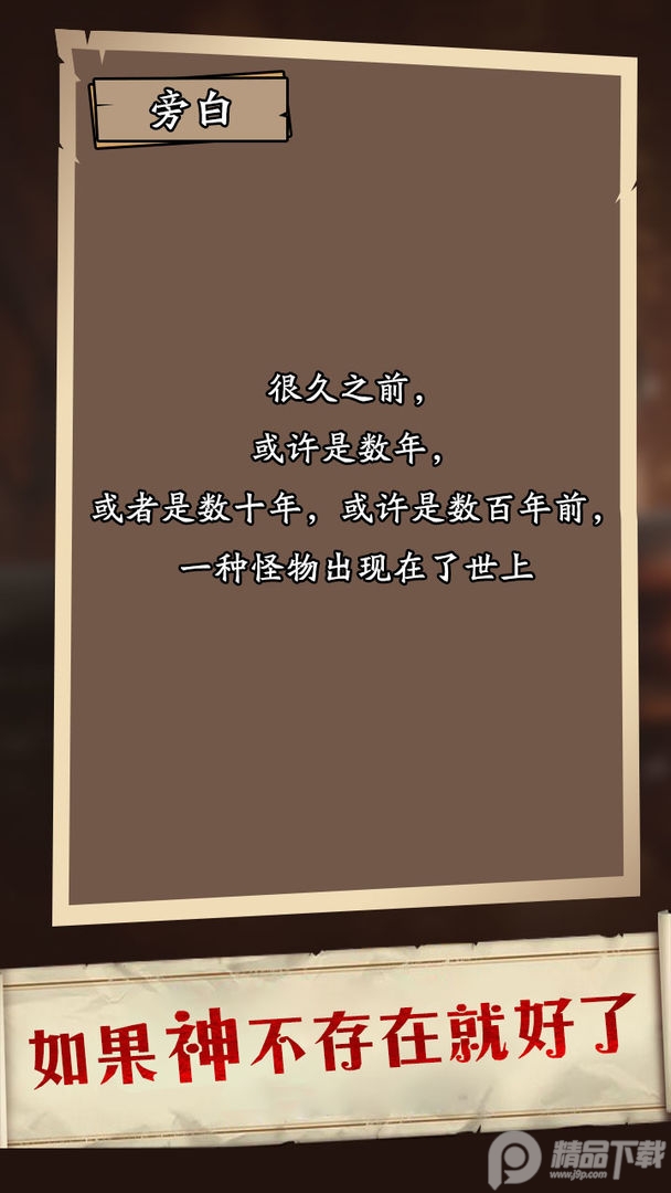 莱茵蒙昧者书简手游