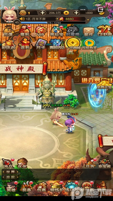 西游修仙传手游