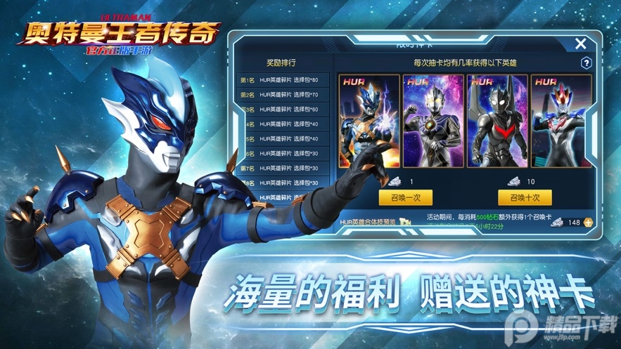 奥特曼王者传奇官方正版