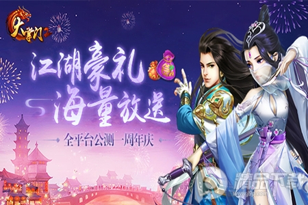 大掌门2安卓豪礼版