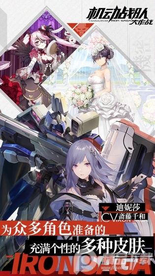 机动战队大作战手游