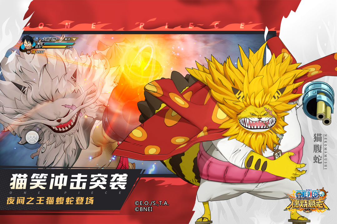 航海王燃烧意志手游