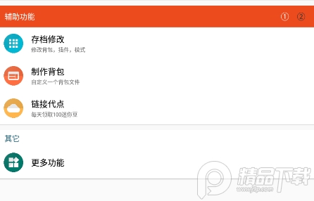 迷你世界xg黑科技助手新版本免费下载
