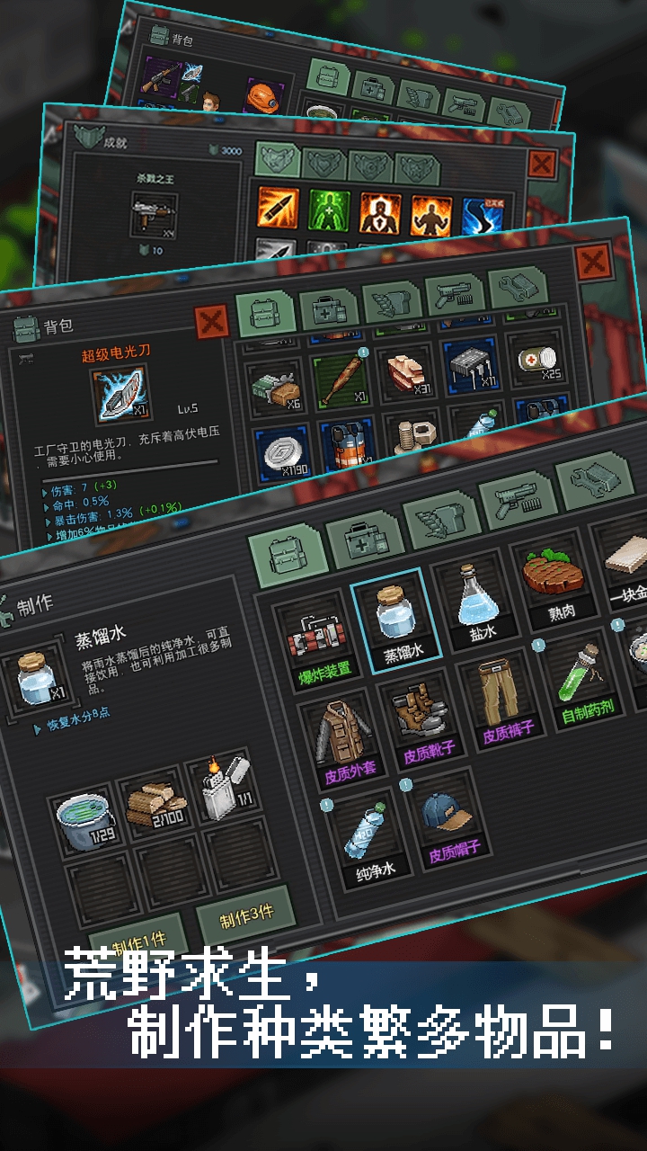 像素危城官方最新版